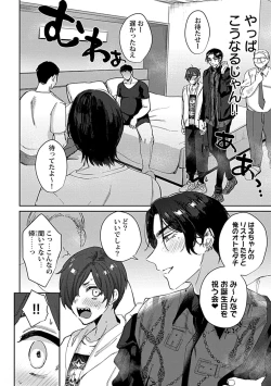 Page 136 of Caste Joui no Kakure Bitch ni InCha na Ore no Josou Shumiga Baremashita