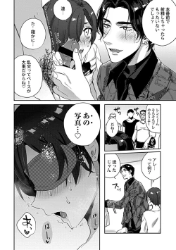 Page 140 of Caste Joui no Kakure Bitch ni InCha na Ore no Josou Shumiga Baremashita