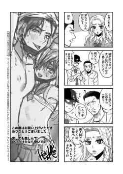 Page 177 of Caste Joui no Kakure Bitch ni InCha na Ore no Josou Shumiga Baremashita