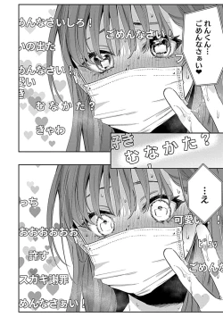 Page 22 of Caste Joui no Kakure Bitch ni InCha na Ore no Josou Shumiga Baremashita