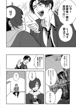 Page 30 of Caste Joui no Kakure Bitch ni InCha na Ore no Josou Shumiga Baremashita