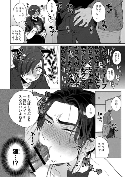 Page 40 of Caste Joui no Kakure Bitch ni InCha na Ore no Josou Shumiga Baremashita