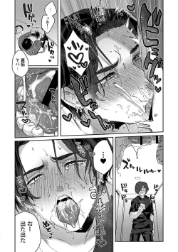 Page 42 of Caste Joui no Kakure Bitch ni InCha na Ore no Josou Shumiga Baremashita