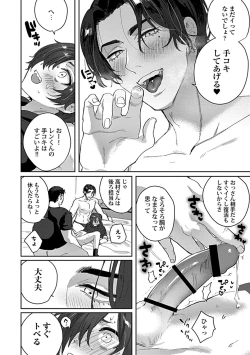 Page 64 of Caste Joui no Kakure Bitch ni InCha na Ore no Josou Shumiga Baremashita