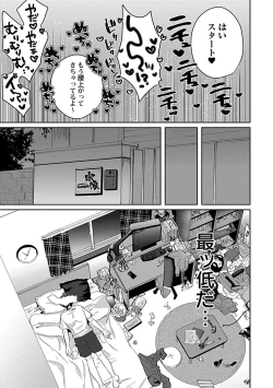 Page 65 of Caste Joui no Kakure Bitch ni InCha na Ore no Josou Shumiga Baremashita