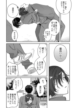 Page 72 of Caste Joui no Kakure Bitch ni InCha na Ore no Josou Shumiga Baremashita