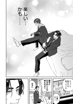 Page 78 of Caste Joui no Kakure Bitch ni InCha na Ore no Josou Shumiga Baremashita