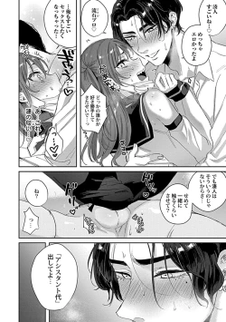 Page 88 of Caste Joui no Kakure Bitch ni InCha na Ore no Josou Shumiga Baremashita