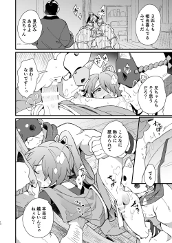 Page 13 of Inuzakaya