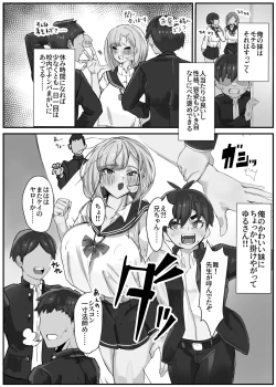 Page 4 of Shuurai? ! Okkī imoutochi ~yuppon ijiwaru kounai H -
