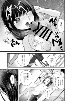 Page 12 of Nozomi-chan kaihatsu chiyuu