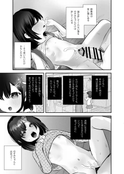 Page 18 of Nozomi-chan kaihatsu chiyuu