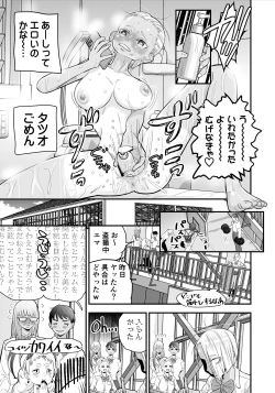 Page 10 of Nikubou fechi no tsuyogari gyaru ga kinkotsu ryuuryuu bodibirudā to icharabu de kattari make tari! !