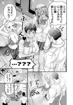 Page 12 of Nikubou fechi no tsuyogari gyaru ga kinkotsu ryuuryuu bodibirudā to icharabu de kattari make tari! !