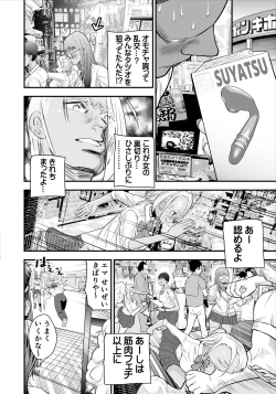 Page 13 of Nikubou fechi no tsuyogari gyaru ga kinkotsu ryuuryuu bodibirudā to icharabu de kattari make tari! !