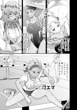 Page 2 of Nikubou fechi no tsuyogari gyaru ga kinkotsu ryuuryuu bodibirudā to icharabu de kattari make tari! !