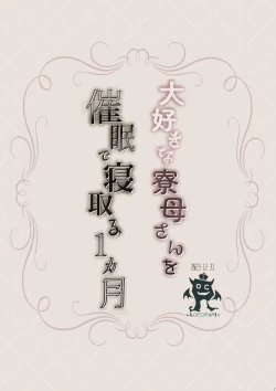 Page 38 of Daisuki na  Ryoubokagetsu