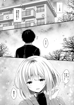 Page 4 of Daisuki na  Ryoubokagetsu