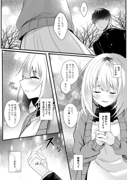 Page 7 of Daisuki na  Ryoubokagetsu