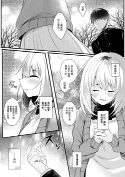Page 7 of Daisuki na  Ryoubokagetsu