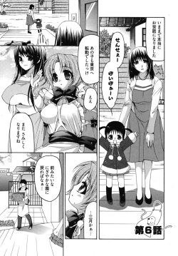 Page 106 of Sensei no Apron