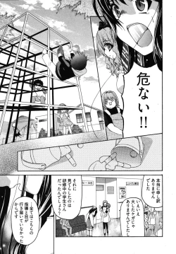 Page 112 of Sensei no Apron