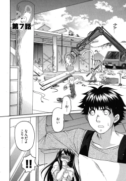 Page 127 of Sensei no Apron