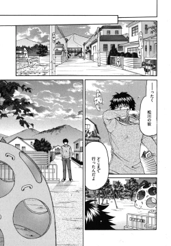 Page 130 of Sensei no Apron