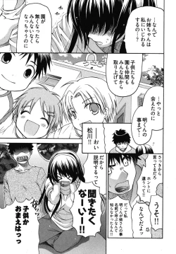 Page 134 of Sensei no Apron