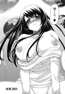 Page 145 of Sensei no Apron