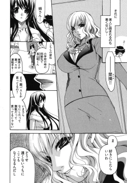 Page 15 of Sensei no Apron