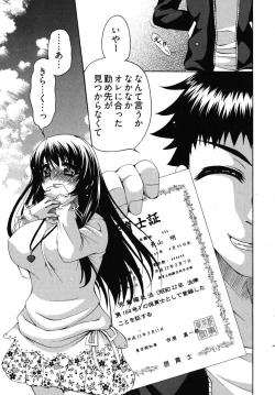 Page 164 of Sensei no Apron