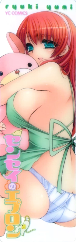 Page 168 of Sensei no Apron