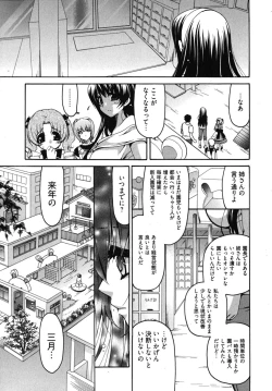 Page 16 of Sensei no Apron