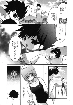 Page 32 of Sensei no Apron