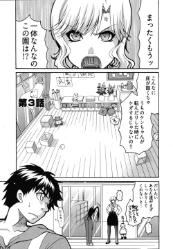 Page 48 of Sensei no Apron