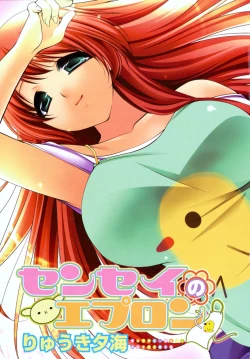 Page 6 of Sensei no Apron