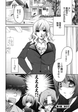 Page 85 of Sensei no Apron