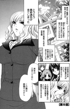 Page 86 of Sensei no Apron