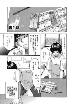 Page 8 of Sensei no Apron