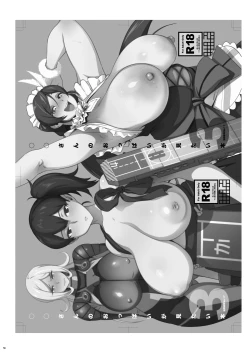 Page 56 of Commission Works 2022san no Oppai ga Mitai Hon Soushuuhen+