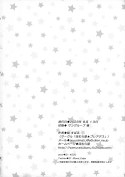 Page 26 of Petit Yuri² Nightmare | Little Yuri Nightmare