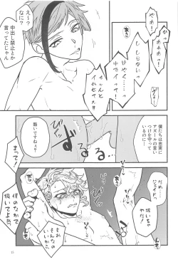 Page 14 of Tengoku o Sundome