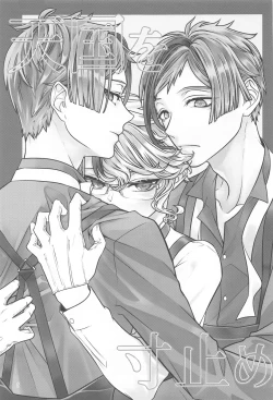 Page 2 of Tengoku o Sundome