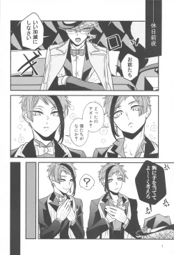 Page 3 of Tengoku o Sundome