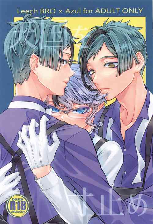 Download Tengoku o Sundome