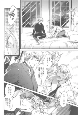 Page 11 of Sorekoso Uwaki ni Naranai ka?