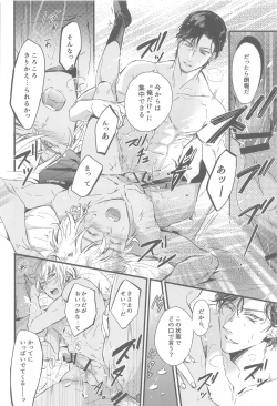 Page 17 of Sorekoso Uwaki ni Naranai ka?