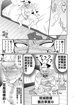 Page 12 of douyara uti no wanko ga hatuzyouki wo muka e ta rasii|你這條進入發情期的忠犬就由我這主人來幫忙吧