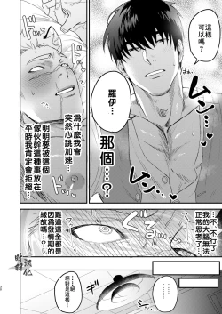 Page 27 of douyara uti no wanko ga hatuzyouki wo muka e ta rasii|你這條進入發情期的忠犬就由我這主人來幫忙吧